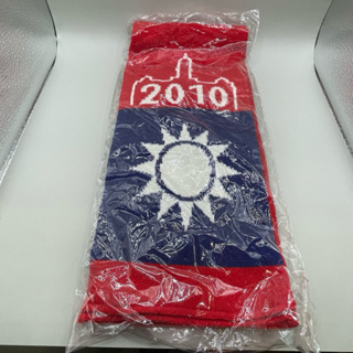 2010年 國旗圍巾