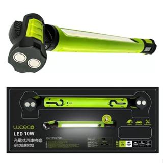 現貨-全新品 LUCECO LED 10W充電式多用途探照燈 汽車檢修 戶外露營