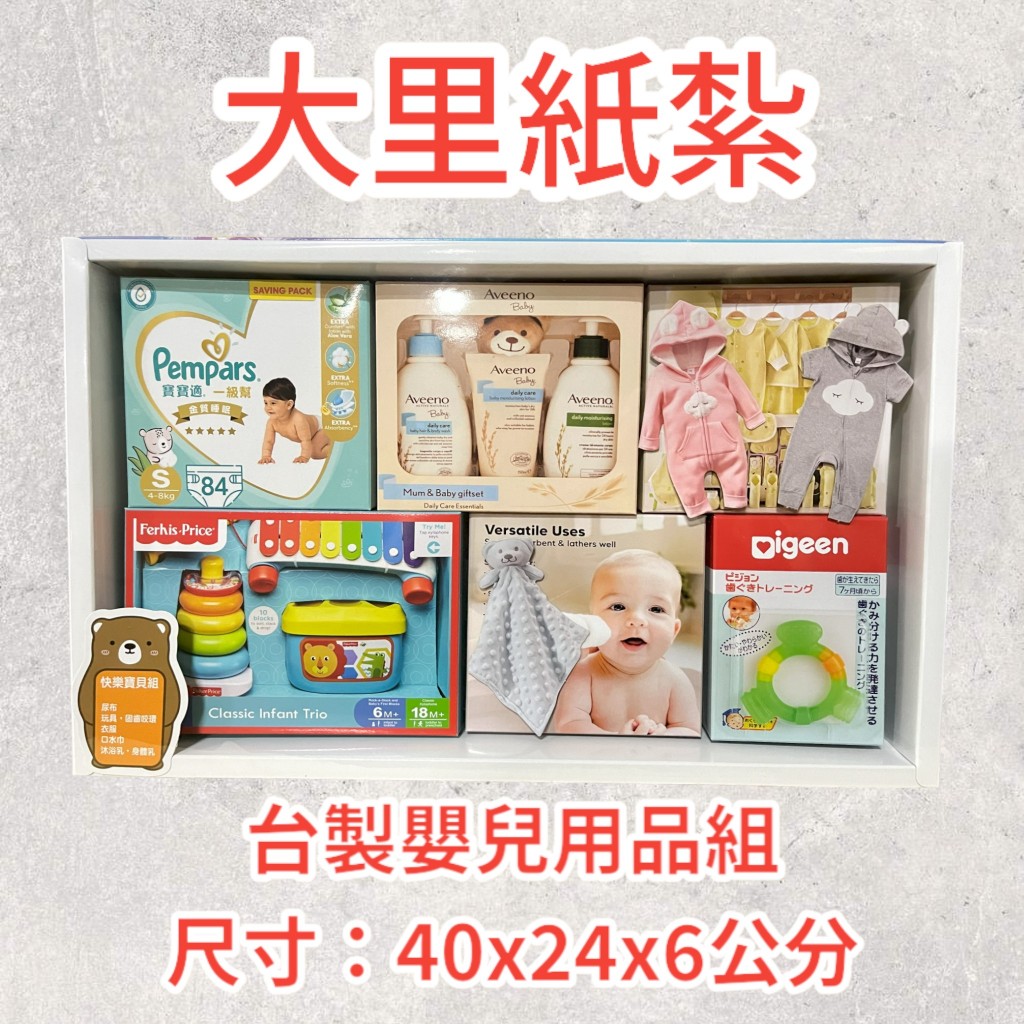 【大里】紙紮嬰兒用品 衣服 尿布 玩具 沐浴乳 嬰兒服 嬰兒用品 紙紮 往生 現貨