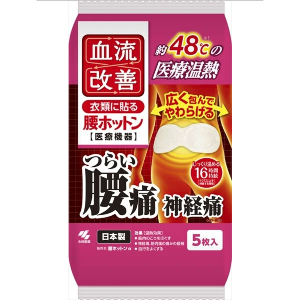 日本小林製藥腰部熱敷貼片 １０片裝