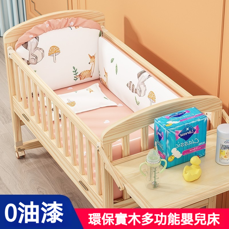 實木床 多功能嬰兒床 嬰兒床 寶寶bb搖籃 多功能兒童新生兒可移動拼接大床 遊戲床 搖床 搖籃 兒童床 置物架 床邊床