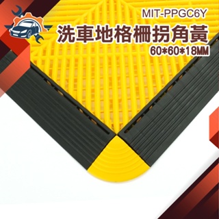 【儀特汽修】半圓格柵板 排水地墊 洗車專用 MIT-PPGC6Y pvc塑膠地墊 地格柵 安全 防滑地墊 塑膠格柵板