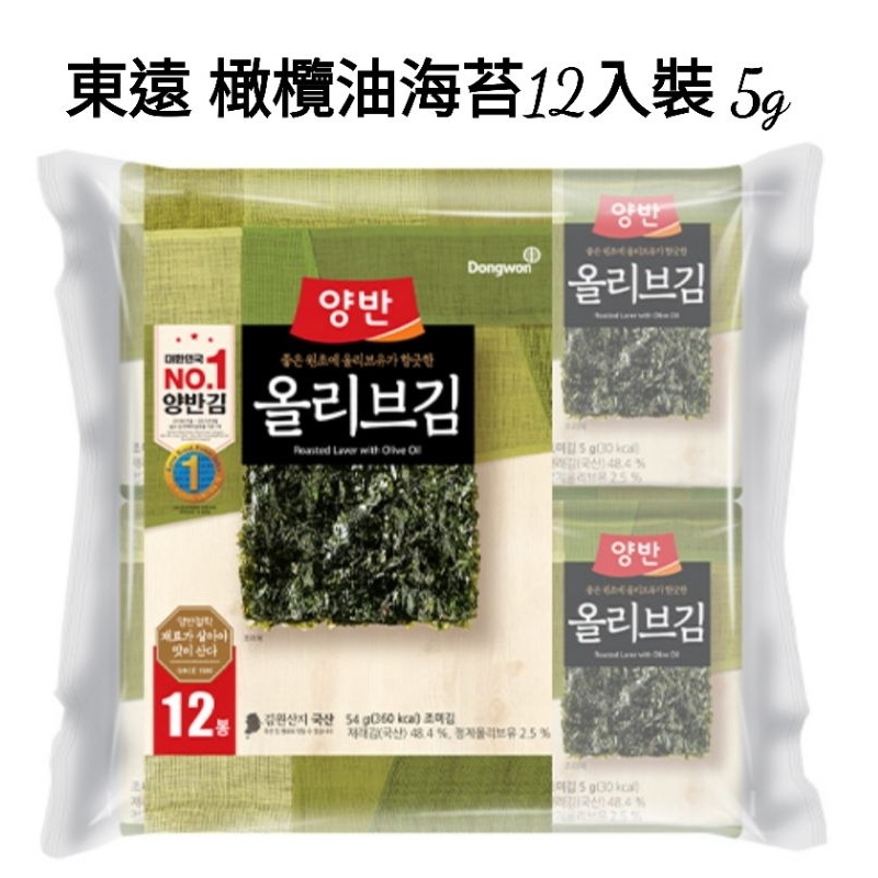 ※悠鋪※可刷卡【預購】韓國 東遠DONGWON 橄欖油海苔12入裝