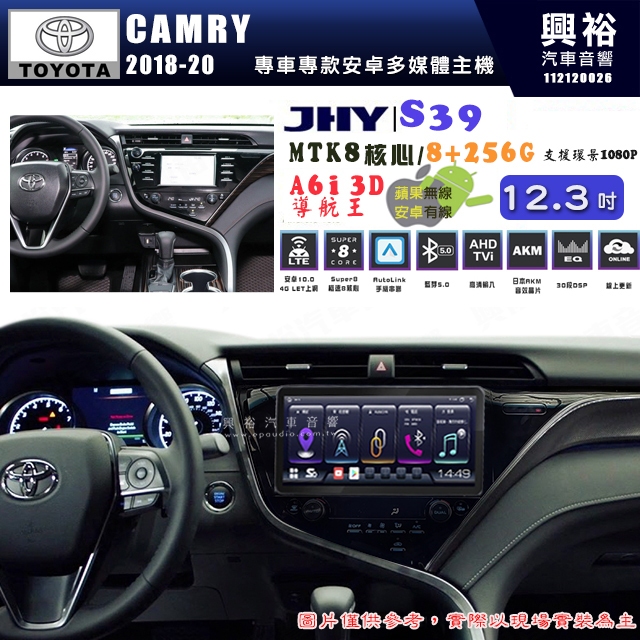 【JHY】TOYOTA豐田 2018~ CAMRY S39 12.3吋 導航影音多媒體安卓機 ｜8核8+256G+導航