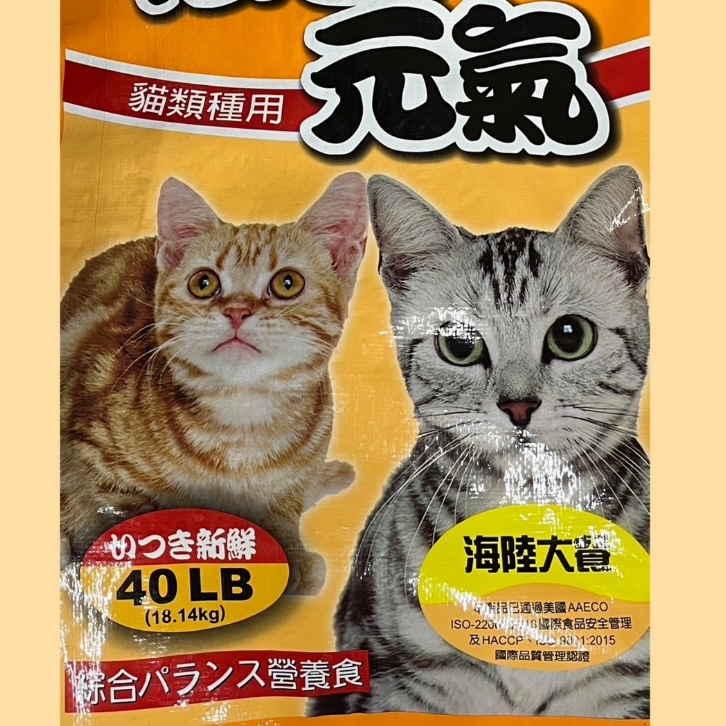 吉諦威 kittiwake 元氣貓飼料 大包裝 海陸大餐(橘) 貓飼料 18.1kg 台灣製造 40LB