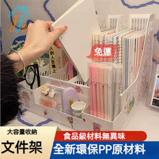 🔥辦公/學生用桌面辦公室檔案架置物架整理桌上收納盒ins風 書立架 書檔 分隔書架 立書架 書檔 書架 透明書擋 書擋架