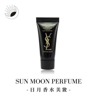 【臺灣專櫃貨】 YSL 聖羅蘭 名模肌密光燦水凝露 5ml 體驗版 妝前保濕 妝前打底 零油光 超水感