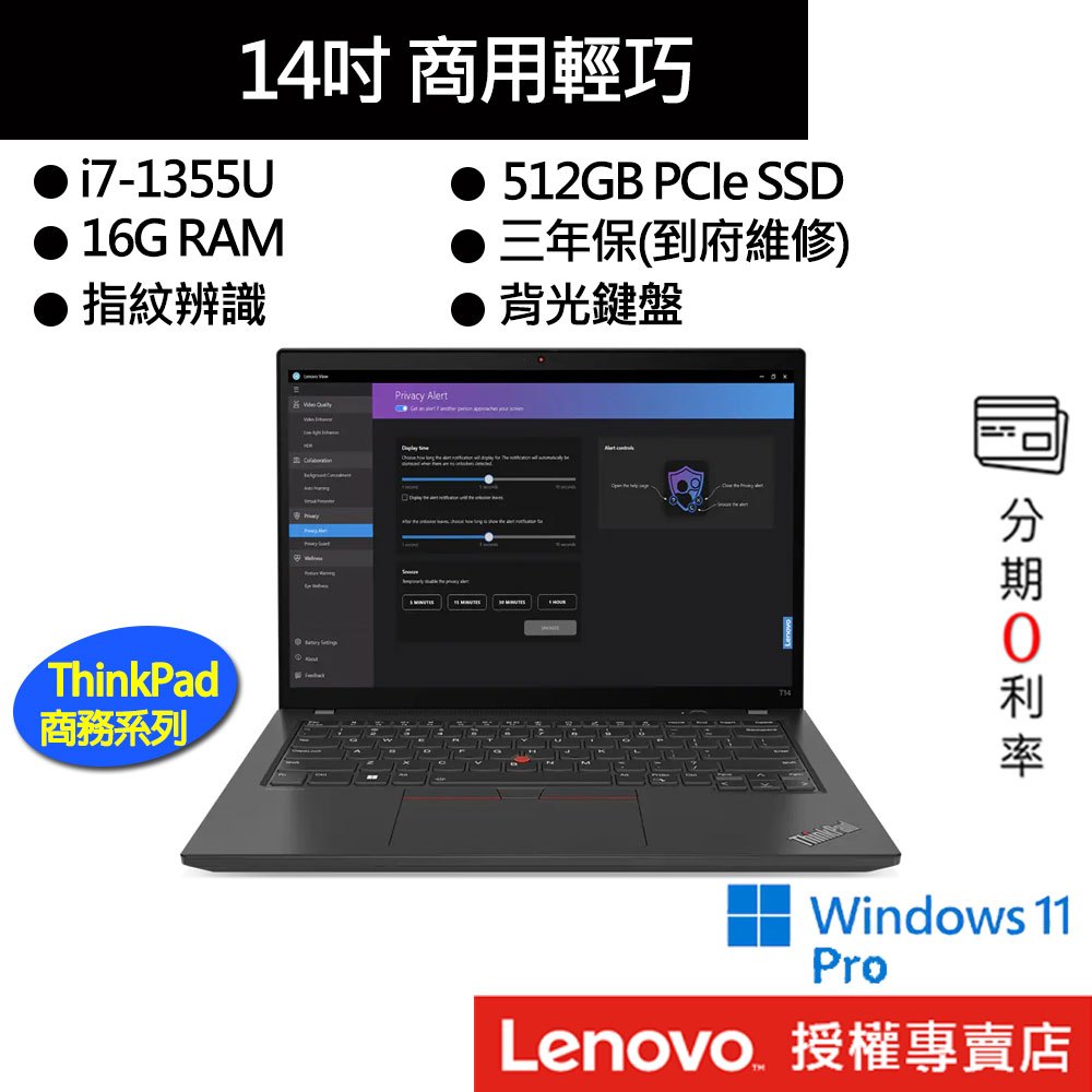Lenovo 聯想 ThinkPad T14 Gen 4 i7/16G/512G 14吋 商務筆電[聊聊再優惠]
