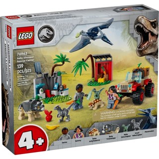 [大王機器人] 樂高 LEGO 76963 侏儸紀世界-恐龍寶寶照護中心 4+
