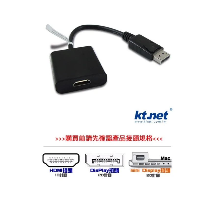 DisplayPort to HDMI 訊號 轉換線 20cm 轉接頭 轉接線