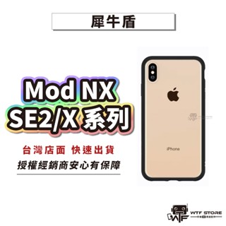 犀牛盾ModNX防摔殼 手機殼 適用iPhone SE3 X XS MAX 7 8Plus【1D131】WTF