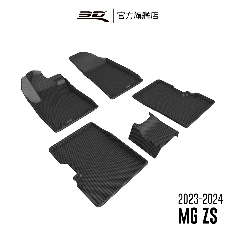 【3D Mats】 卡固立體汽車踏墊適用於 MG ZS 2023~2024