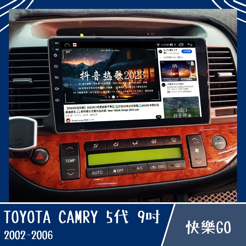 【TOYOTA】CAMRY 5代 9吋 8核心專用機 安卓機 安卓車機 車用安卓機 豐田汽車 車用主機 汽車 凱美瑞