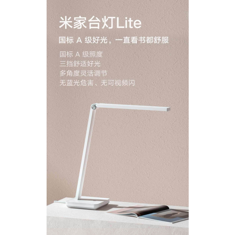 熱銷🚚米家檯燈Lite 小米有品【台灣出貨 新品未拆】桌燈 夜燈 檯燈 三檔調光