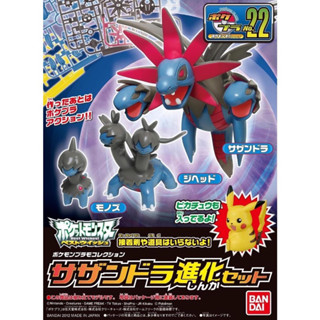 夢幻屋現貨 正版 萬代 組裝模型精靈寶可夢 POKEPLA 收藏集#22 單首龍雙首龍三首惡龍進化套組 三頭龍