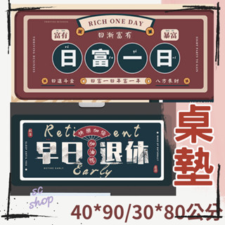 【臺灣現貨 免運】桌墊 加大桌墊 辦公桌墊 大滑鼠墊 防水防油