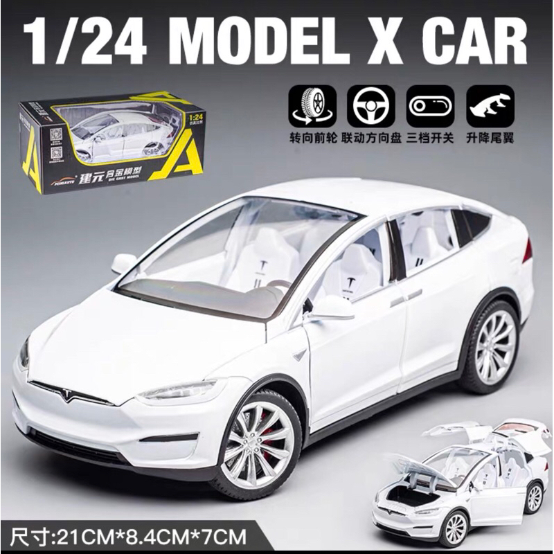 🇹🇼台灣現貨💫⚠️大台的哦⚠️1:24 特斯拉 TESLA Model X 六開門合金模型車