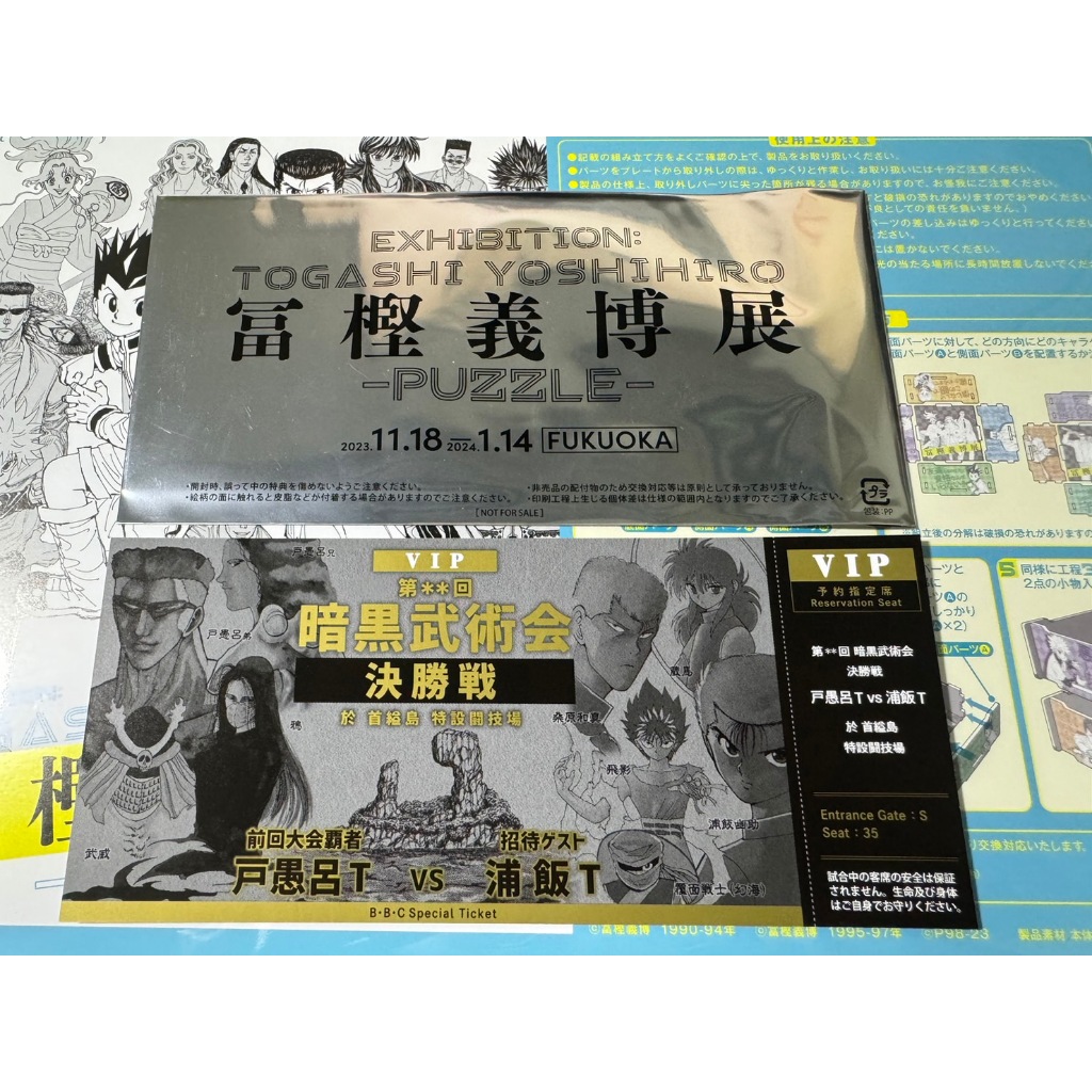 冨樫義博｜優惠推薦- 蝦皮購物- 2025年6月