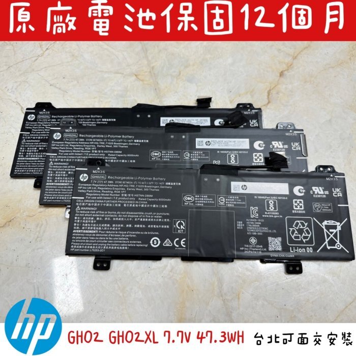 【全新 HP GH02XL GH02 原廠電池】Chromebook 11 G8 EE 11A G8