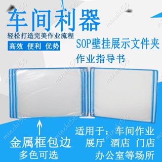 檔案展示架 檔案架 檔案夾 A4橫掛墻SOP標準作業指導書展示架 掛式檔案展示架墻壁檔案夾5頁&minchi56