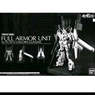 萬代正版 PG 魂商店限定 全武裝配備 獨角獸鋼彈 一號機 UG