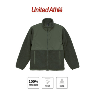 【客製化團體服】United Athle 羔羊毛立領毛絨外套(有內裏) 3749501