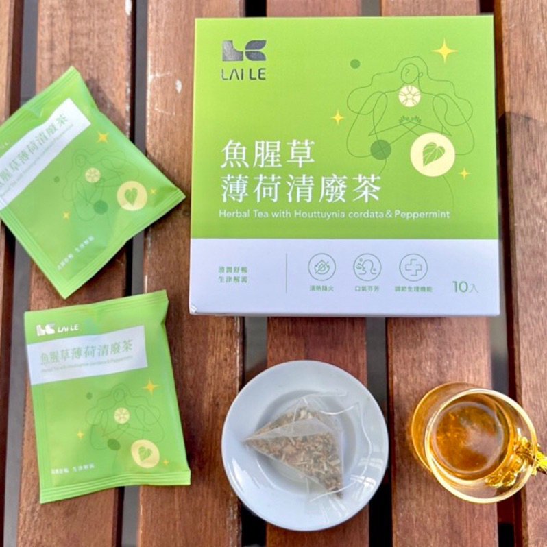 隨手包魚腥草清廢茶！促進新陳代謝💚國家合格中醫師親自調配，隨時享受養生好茶飲 漢方茶包