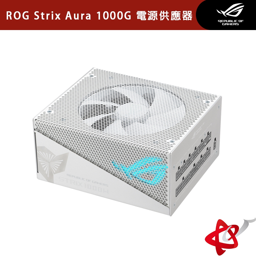 ASUS 華碩 ROG Strix Aura 1000G 電源供應器  80+ 金牌 ATX 3.0 1000W 白色