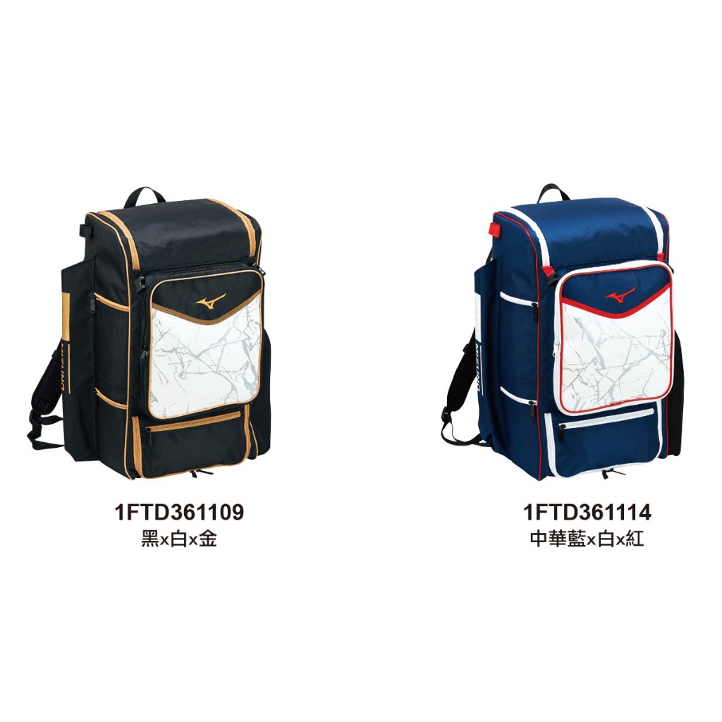 [爾東體育] MIZUNO 美津濃 1FTD361109 1FTD361114 裝備背包 棒球裝備袋 壘球裝備袋