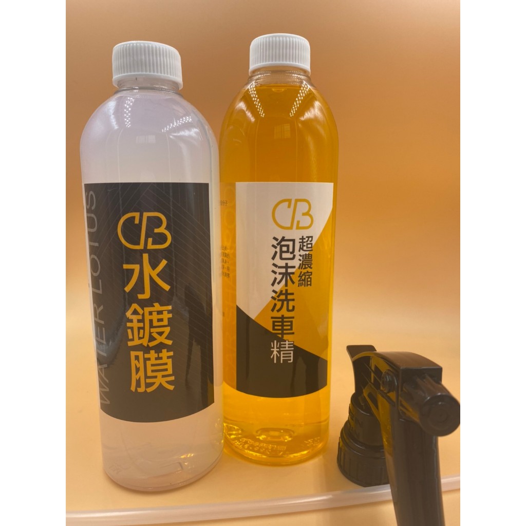 車霸- CB濃縮泡沫洗車精(500ml) + CB超潑水鍍膜 (500ML) 水鍍膜 泡沫洗車 中性洗車精 泡沫 水蠟