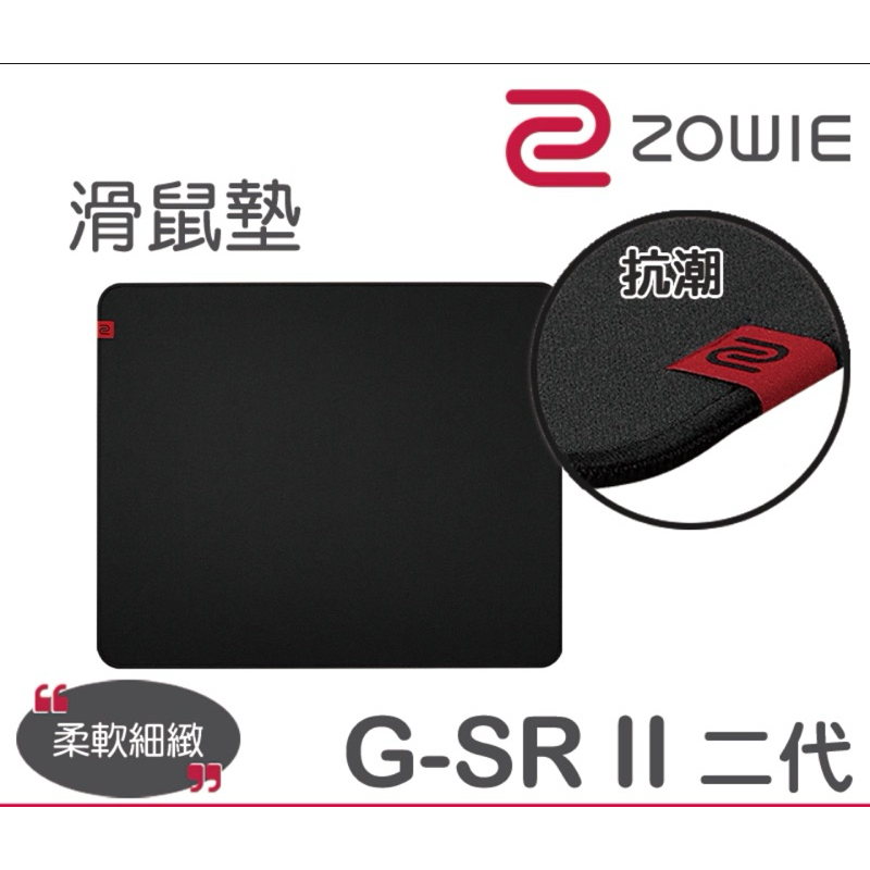 ZOWIE G-SR G-SR II GSR 布質滑鼠墊 舒適 穩定 470 x 390 x 3.5mm
