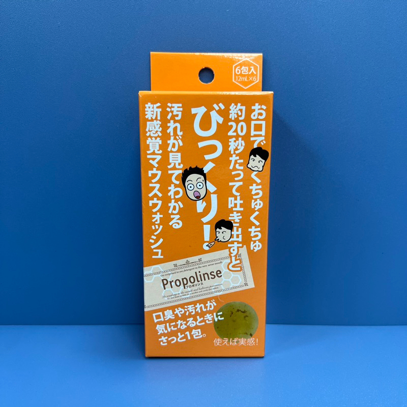 日本 Propolinse 蜂膠漱口水隨身包(6入裝)