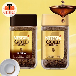 日本 Nestle 雀巢 經典金牌咖啡 120g 金牌研磨咖啡 罐裝 濃郁 香醇 咖啡 金牌咖啡