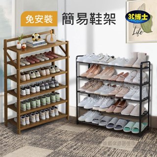 【現貨低價🔥免安裝】折疊鞋架 2 / 3 / 4 / 5 / 6層鞋架 鞋架 鞋櫃 多層鞋架 簡易鞋架 鞋子收納 收納架