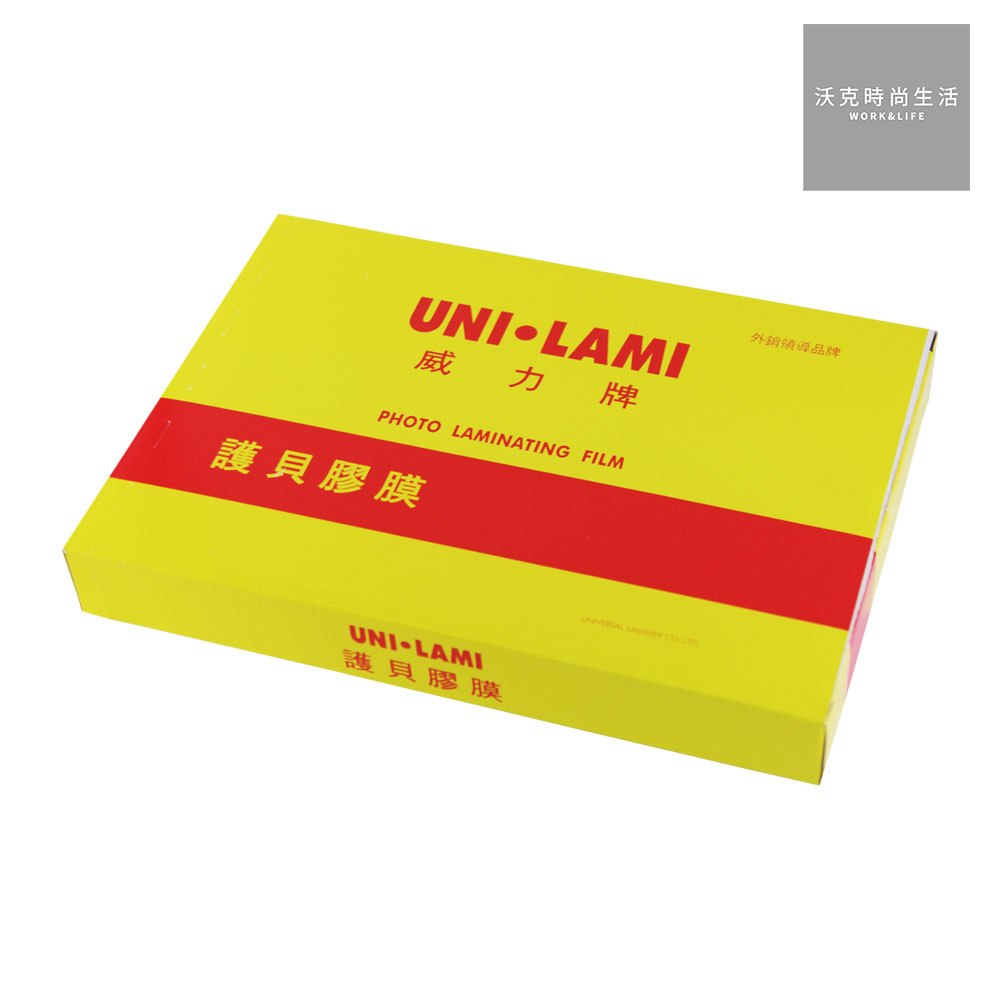 威力牌UNI-LAMI高級護貝膠膜/A3/80μ/100張/盒