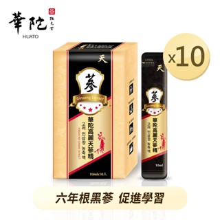 華陀扶元堂 高麗天蔘精10包x10盒(10ml/包）