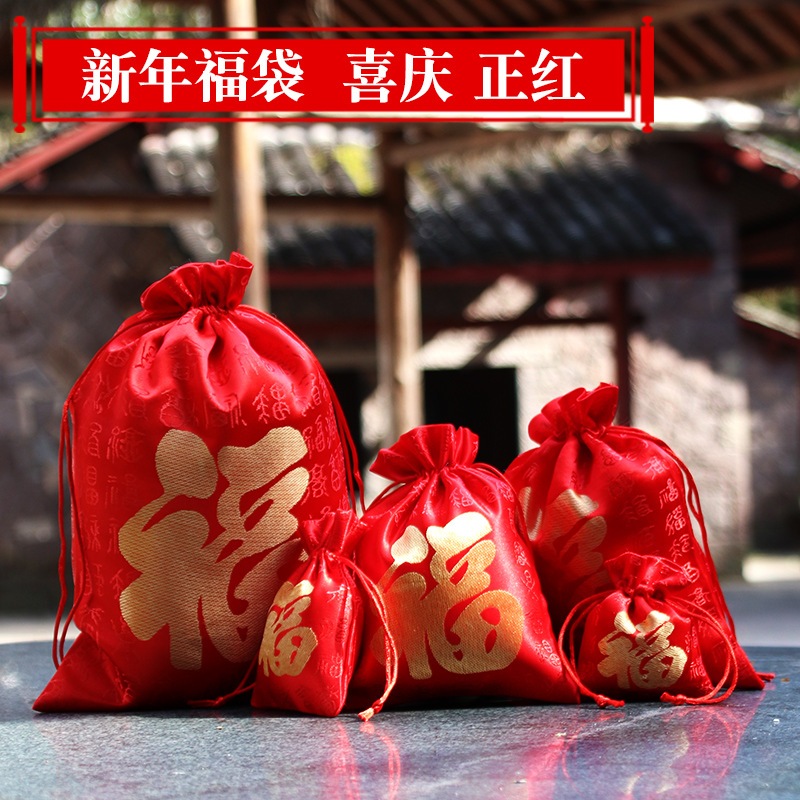 熊貓購物 福字福袋 發票現貨 束口袋 福袋 飾品袋 新年福袋 禮品袋 紅包福字 錦囊 春節 節慶 過年