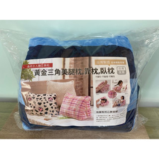 【全新】Meytii美地 黃金三角美腿枕 靠枕 臥枕 靠墊39x28x19±3% 藍色 條紋