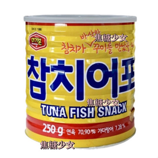 韓國 Murgerbon TUNA FISH SNACK 鮪魚風味餅乾 金槍魚脆餅 鐵罐裝