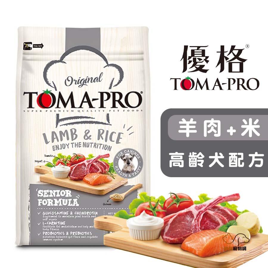 優格TOMA-PRO 高齡犬高纖低脂配方(羊肉+米) 高齡犬飼料 寵物飼料 狗狗飼料 犬用飼料 老犬飼料 犬糧 7歲以上