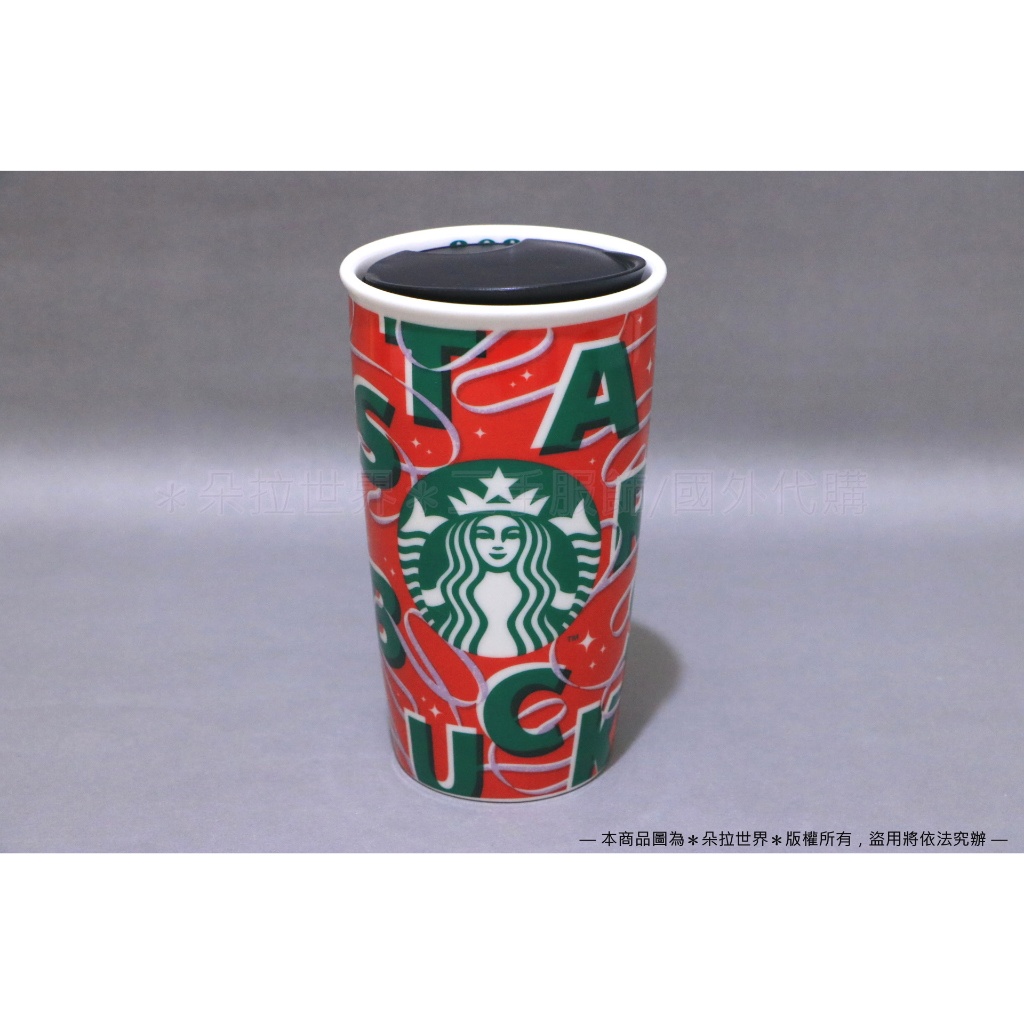 星巴克 STARBUCKS 2021 耶誕紅 DW 雙層陶瓷保溫馬克杯 咖啡杯 聖誕節 355ml