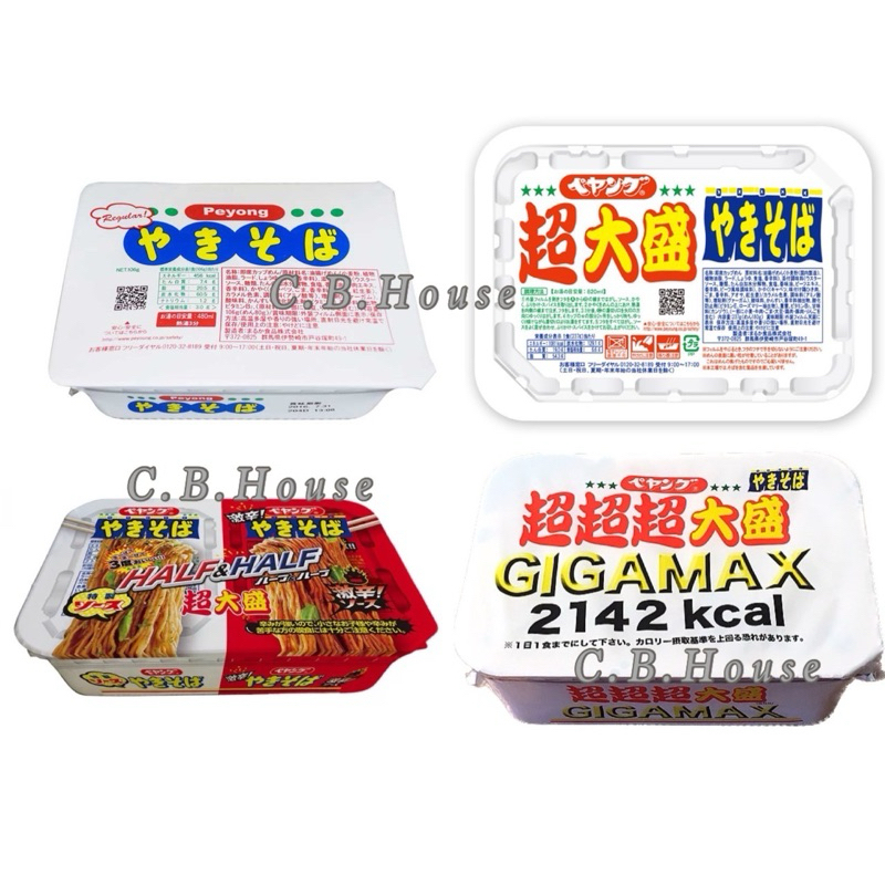 GIGAMAX 超超超大盛 2142kcal 超超超大盛gigamax - 米、麵食優惠推薦- 美食、伴手禮2025年9月