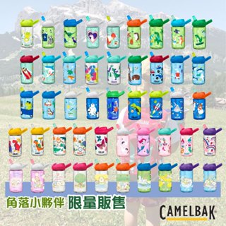 ⭐角落生物上市⭐ 美國 CamelBak 400ml eddy+ 兒童吸管運動水瓶 水壺 運動水壺 兒童水壺（多款可選）