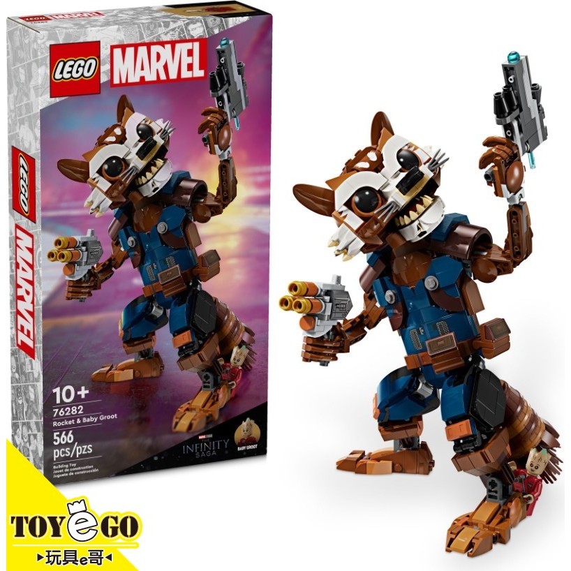 樂高LEGO SUPER HEROES 火箭浣熊&amp; 小格魯特 玩具e哥 76282