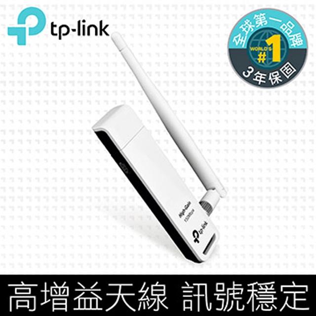 TP-LINK TL-WN722N 150M高增益USB無線網路卡 WN722N 公司貨