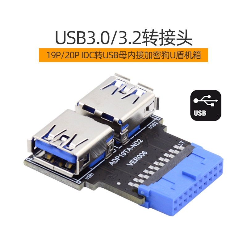 U3-079-RI 主機板USB擴充 USB一分二 USB擴充頭 USB分接 20pin (19針)雙USB3.0擴充頭