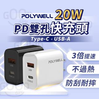 【Gooday✨台灣現貨】20W 雙孔PD快充頭 蘋果快充 充電器 安卓QC3.0快充 Type-C USB 雙孔 快充