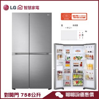 LG 樂金 GR-B734SV 冰箱 785公升 星辰銀 對開門 超大容量