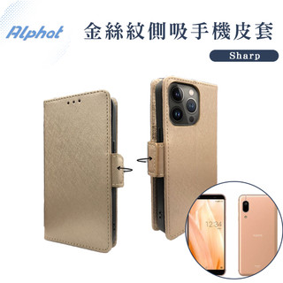 金絲紋 側吸式 手機皮套 夏普 SHARP AQUOS sense 6 . sense 5G 掀蓋 皮套