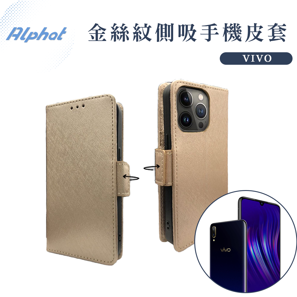 金絲紋 側吸式 手機皮套 VIVO V11 . V11i . V9 . V7+ . V7 掀蓋 皮套